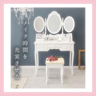 ❤︎プリンセスセレクト❤︎三面鏡❤︎白家具❤︎新品送料込み(ドレッサー/鏡台)