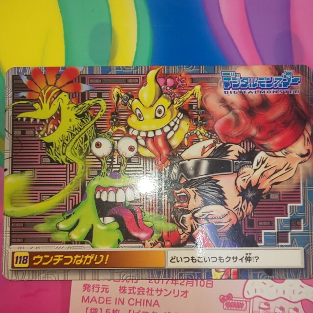 BANDAI(バンダイ)のデジモンアドベンチャー デジモンカードダス デジモン エンタメ/ホビーのトレーディングカード(シングルカード)の商品写真