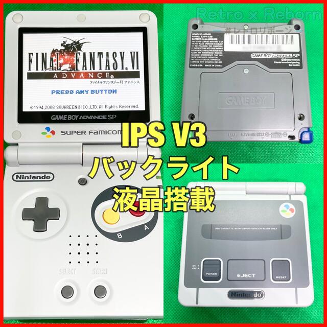 ゲームボーイアドバンス SP 本体 IPS V3 バックライト液晶搭載 001 ...