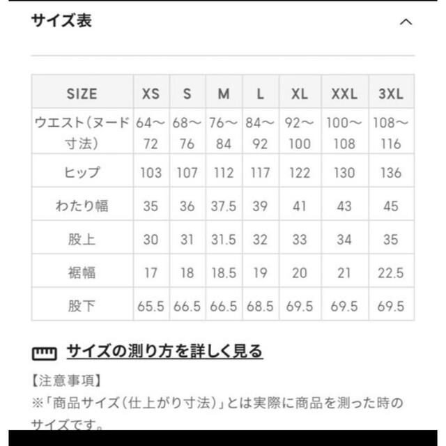 GU(ジーユー)の【新品タグ付XL】gu バルーンパンツ 2021年モデル メンズのパンツ(その他)の商品写真