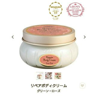 サボン(SABON)のSABON リペアボディクリーム(ボディクリーム)