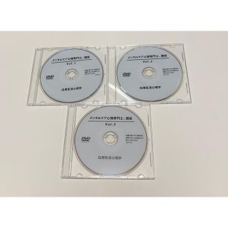 メンタルケア心理専門士講座　DVD(資格/検定)