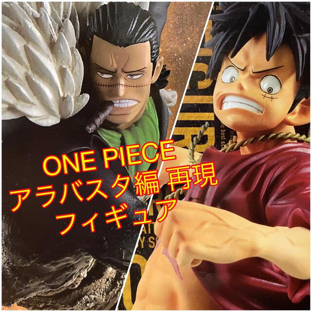 Banpresto One Piece ルフィ クロコダイル フィギュアの通販 By Chaz バンプレストならラクマ