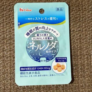 ハウスショクヒン(ハウス食品)のネルノダ(その他)