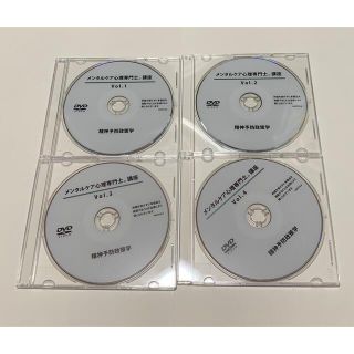 メンタルケア心理専門士講座　DVD(資格/検定)