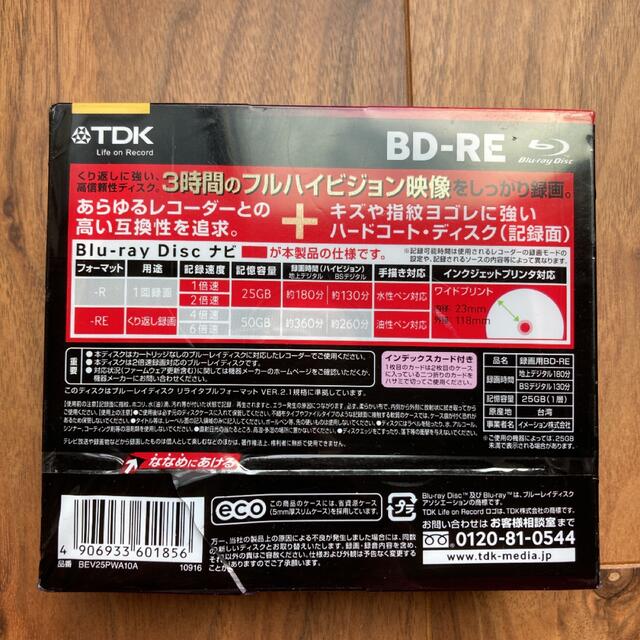 TDK(ティーディーケイ)の【新品訳あり】繰り返し録画用TDK ブルーレイディスクBEV25PWA10A スマホ/家電/カメラのテレビ/映像機器(ブルーレイレコーダー)の商品写真