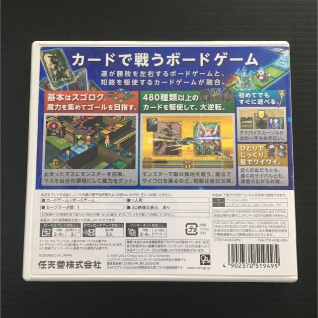 ニンテンドー3DS(ニンテンドー3DS)の3DS カルドセプト　送料込み❗️ エンタメ/ホビーのゲームソフト/ゲーム機本体(携帯用ゲームソフト)の商品写真