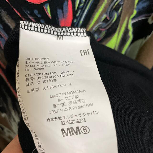 MM6(エムエムシックス)のMM6 Maison Margiela レディースのトップス(カットソー(長袖/七分))の商品写真