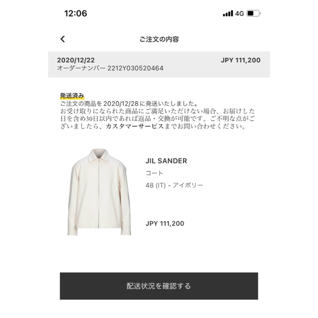 Jil Sander(ジルサンダー)の専用 メンズのジャケット/アウター(ブルゾン)の商品写真