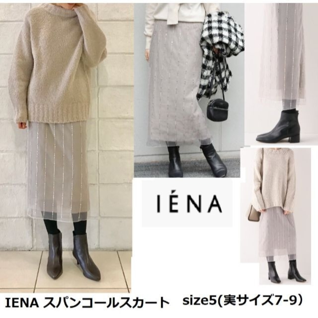 IENA IENAピンクチュール スパンコール＆刺繍スカート