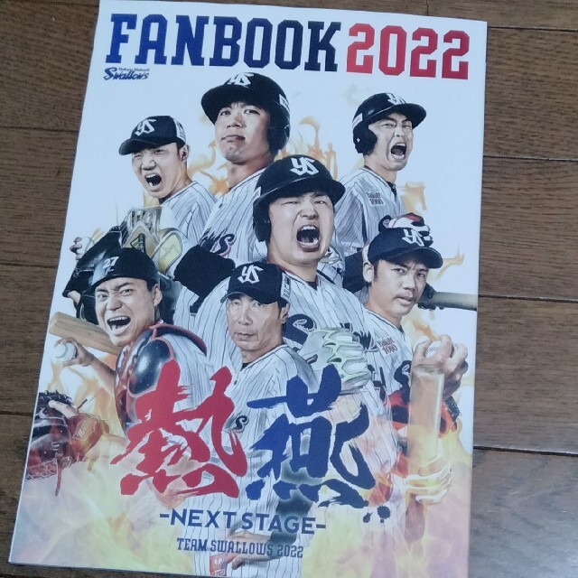 ヤクルト ファンブック2022の通販 by ガラクタ市場|ラクマ ヤクルト ファンブック2022の通販 by ガラクタ市場|ラクマ