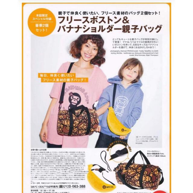 A BATHING APE(アベイシングエイプ)のbape kids ア ベイシング エイプ バナナ ショルダーバッグ キッズ/ベビー/マタニティのこども用バッグ(その他)の商品写真