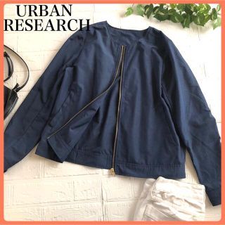 アーバンリサーチ(URBAN RESEARCH)の【春⭐️ネイビー】アーバンリサーチ　紺　ジップアップブルゾン　ジャンパー(ブルゾン)