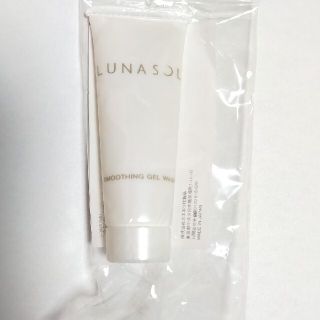 ルナソル(LUNASOL)のルナソルスムージングジェルウォッシュサンプル(洗顔料)