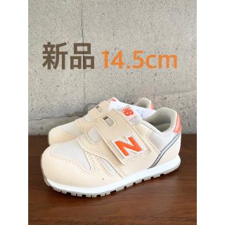 ニューバランス(New Balance)の【新品】14.5センチ ベージュ×オレンジ ニューバランス スニーカー キッズ(スニーカー)