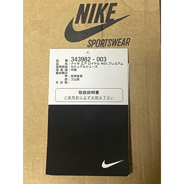 激レア‼️ NIKE  レザー 本革 AIR ROYAL MID PREMIUM 9