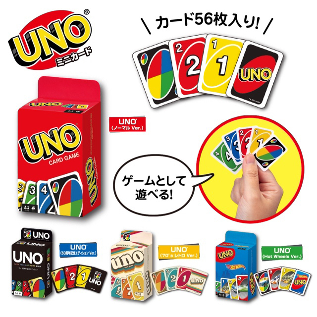Takara Tomy(タカラトミー)のUNO ガチャガチャ ホットウィールver. 青 エンタメ/ホビーのテーブルゲーム/ホビー(トランプ/UNO)の商品写真
