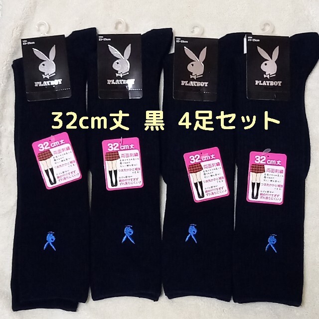 PLAYBOY(プレイボーイ)の【23-25】PLAYBOY   ハイソックス   4足セット レディースのレッグウェア(ソックス)の商品写真