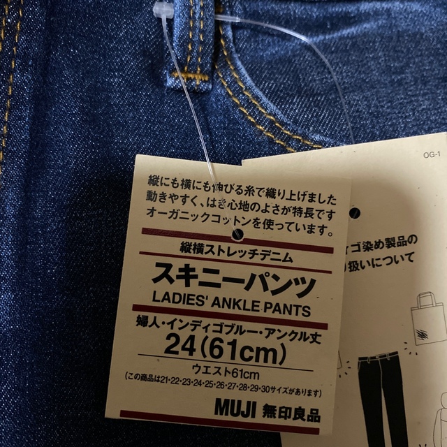 MUJI (無印良品)(ムジルシリョウヒン)のスキニーパンツ レディースのパンツ(デニム/ジーンズ)の商品写真