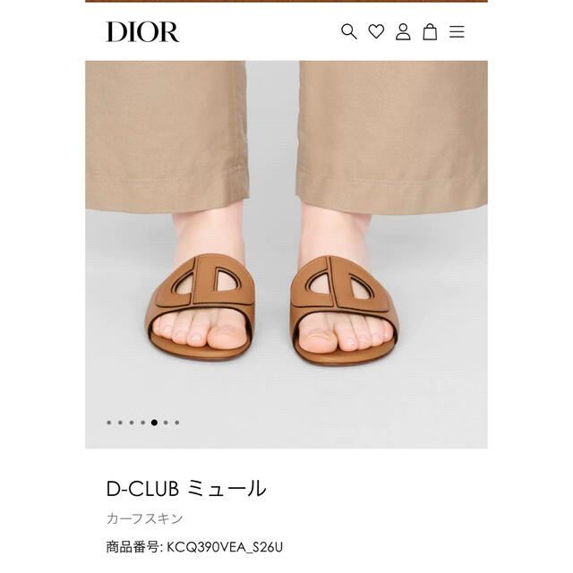 Dior ディオール　D-CLUB ミュール　サンダル