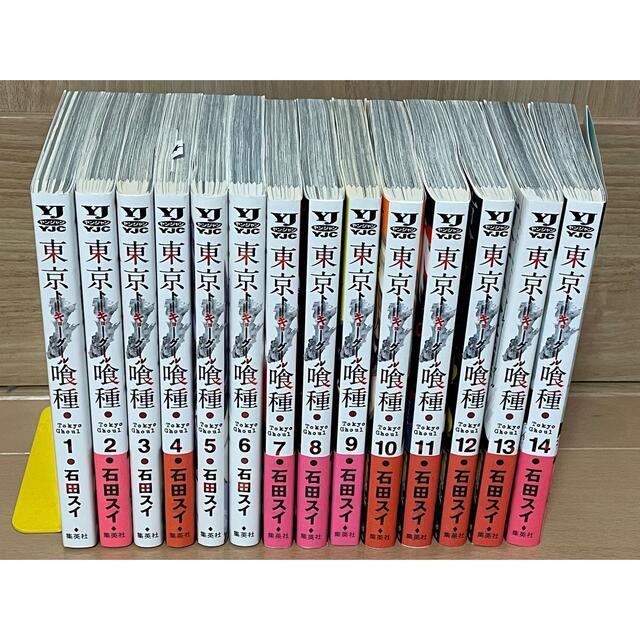 東京喰種(グール)東京喰種Re 全巻セット おまけあり石田スイ