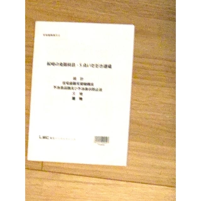 LEC宅建2020  民法大改正後