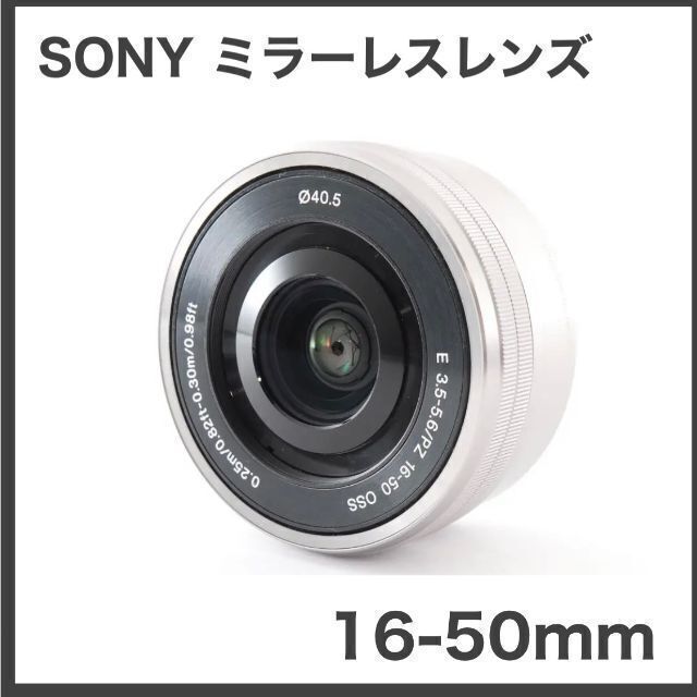 SONY E PZ 16-50mm F3.5-5.6 OSS SELP1650 | www.smartbox.com.sg
