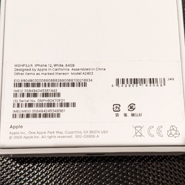 2台セット iPhone12 64GB ホワイト MGHP3J/A