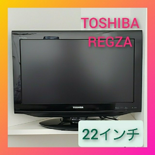 東芝♡REGZA 液晶テレビ 22RE2 レグザ 22インチ 22型 | フリマアプリ ラクマ