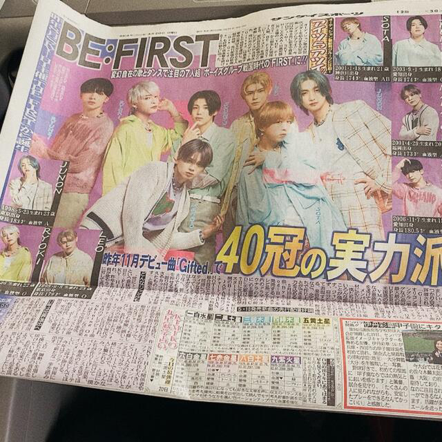 3/20号新聞＆テクニクスチラシ＆ステッカー　BE:FIRST3点セット エンタメ/ホビーのタレントグッズ(ミュージシャン)の商品写真