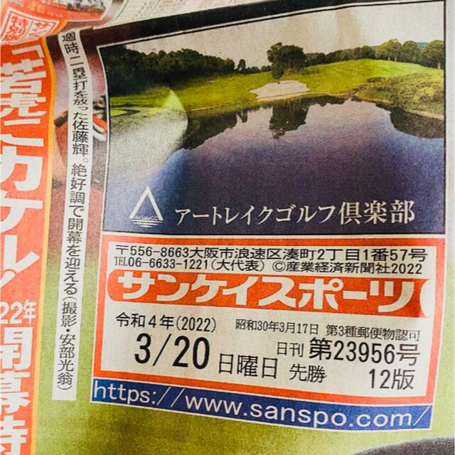 3/20号新聞＆テクニクスチラシ＆ステッカー　BE:FIRST3点セット エンタメ/ホビーのタレントグッズ(ミュージシャン)の商品写真