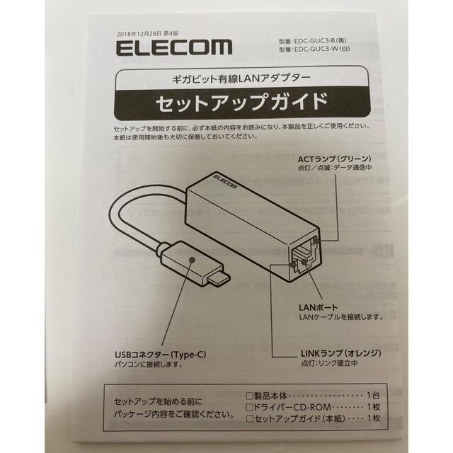 ELECOM(エレコム)のUSB3.0 ギガビットLANアダプター EDC-GUC3 新品　未使用 スマホ/家電/カメラのPC/タブレット(PC周辺機器)の商品写真