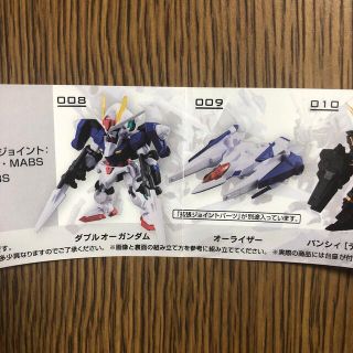 バンダイ(BANDAI)のモビルスーツアンサンブル02 ダブルオーガンダム オーライザー(模型/プラモデル)