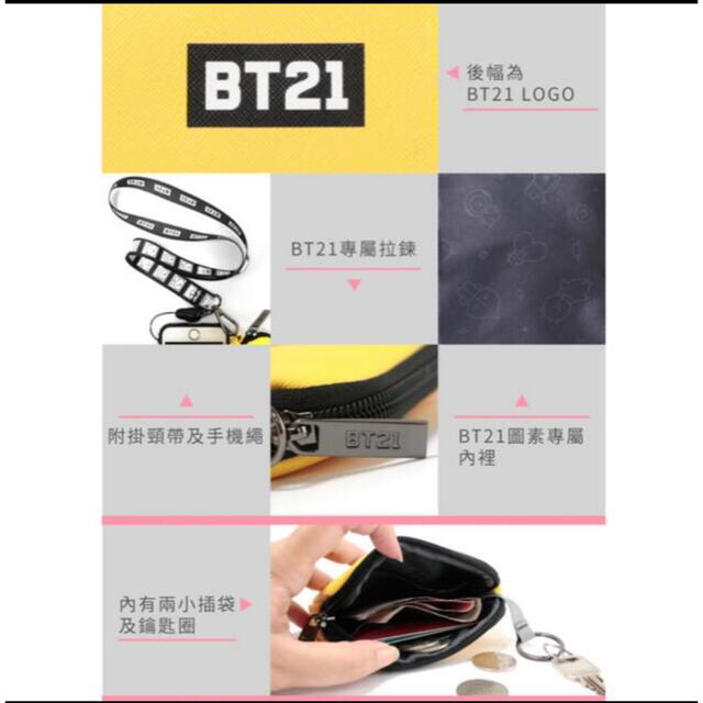 防弾少年団(BTS)(ボウダンショウネンダン)のBT21 日本非売品　カードポケット　ミニポーチ　財布🐥CHIMMY レディースのファッション小物(ポーチ)の商品写真