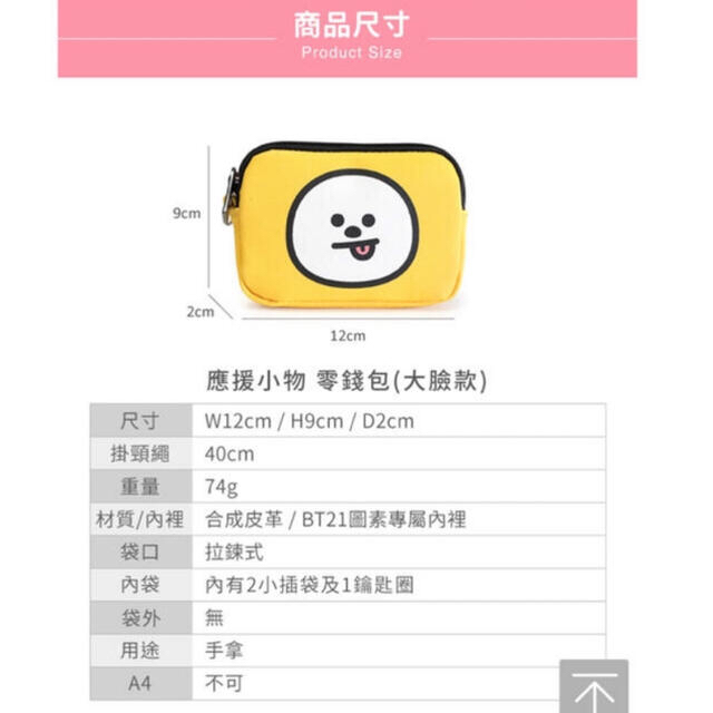 防弾少年団(BTS)(ボウダンショウネンダン)のBT21 日本非売品　カードポケット　ミニポーチ　財布🐥CHIMMY レディースのファッション小物(ポーチ)の商品写真