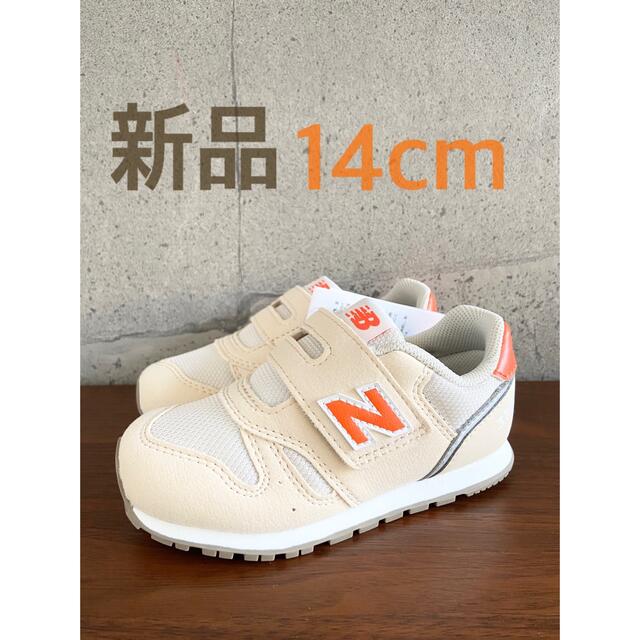 New Balance - 【新品】14センチ ベージュ×オレンジ ニューバランス ...