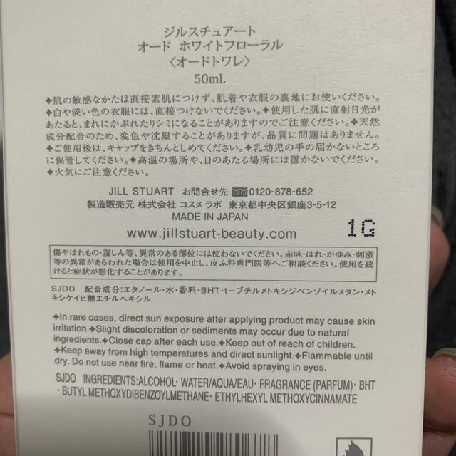 オード ホワイトフローラル EDT・SP 50ml stuff.liu.se
