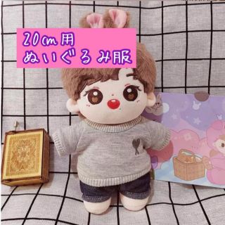 20センチ ぬいぐるみ服　普段着セット トレーナー／ズボン(ぬいぐるみ)