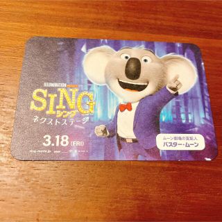 ユニバーサルスタジオジャパン(USJ)のSING シング コースター(その他)