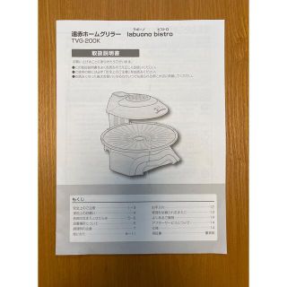 新品　遠赤ホームグリラー