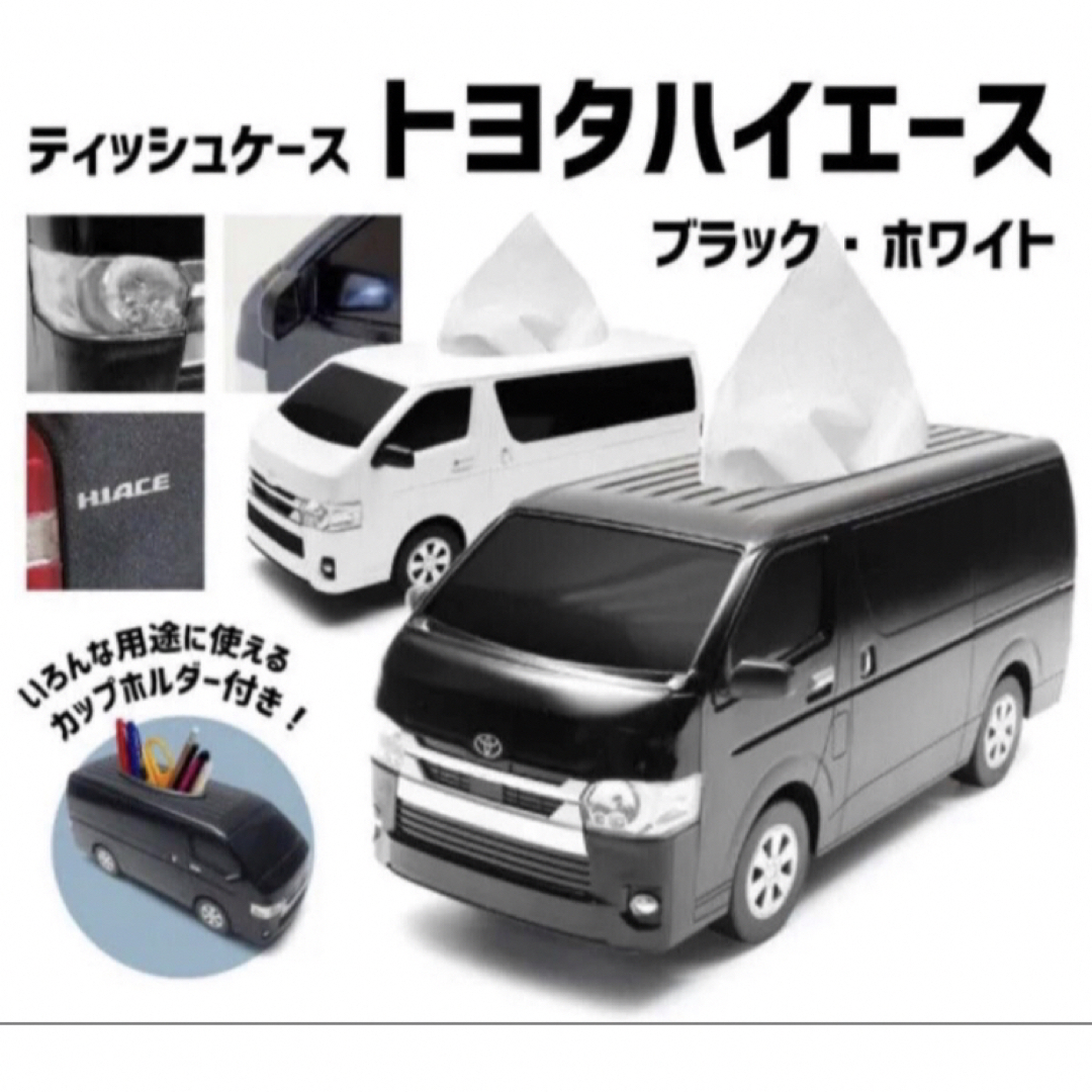 トヨタ(トヨタ)のショップ見本品！ティッシュケース  ホワイト　ショップ見本品 インテリア/住まい/日用品のインテリア小物(ティッシュボックス)の商品写真