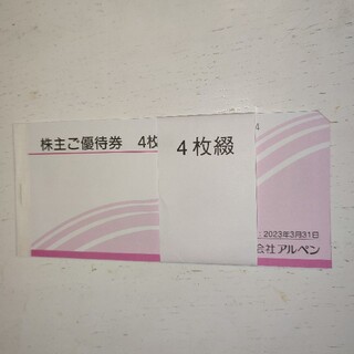アルペン 株主優待券 2000円(ショッピング)