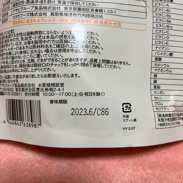 アサヒ(アサヒ)のアサヒ　ディアナチュラ　ソイプロテイン　ソイミルク味 食品/飲料/酒の健康食品(プロテイン)の商品写真