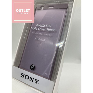 ソニー(SONY)の【アウトレット品】エクスペリア XZ2  SONY 純正カバー ピンク(Androidケース)