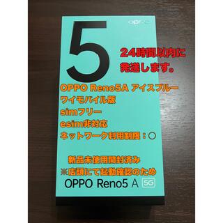 OPPO - 【新品未開封】OPPO A73 ネービーブルー 2台セット 楽天版の 