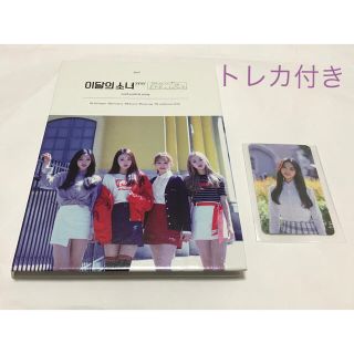 LOONA yyxy beauty \u0026 the beat 初回限定盤アルバム