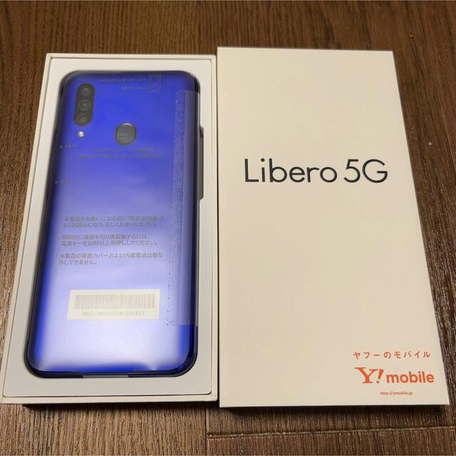 ポリカーボネイト製キッチンポット Libero 5G ブルー A003ZT