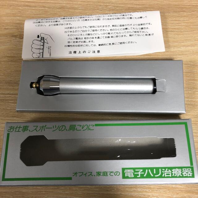 新品未使用　電子鍼