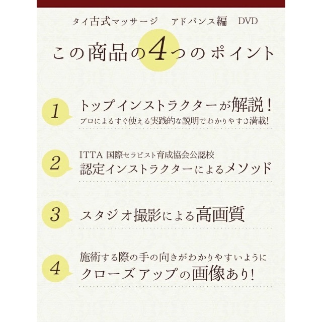 タイ古式マッサージアドバンス編解説ナレーション付き施術講習動画DVD3枚組 エンタメ/ホビーのDVD/ブルーレイ(趣味/実用)の商品写真