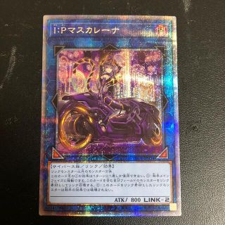 ユウギオウ(遊戯王)の遊戯王　マスカレーナ　絵違い　プリシク(シングルカード)